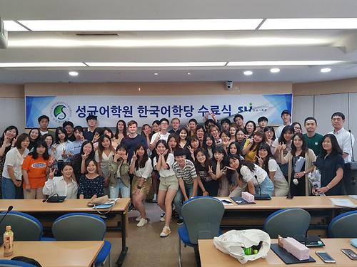 성균어학원 2019-3학기 수료식 (자연과학캠퍼스)